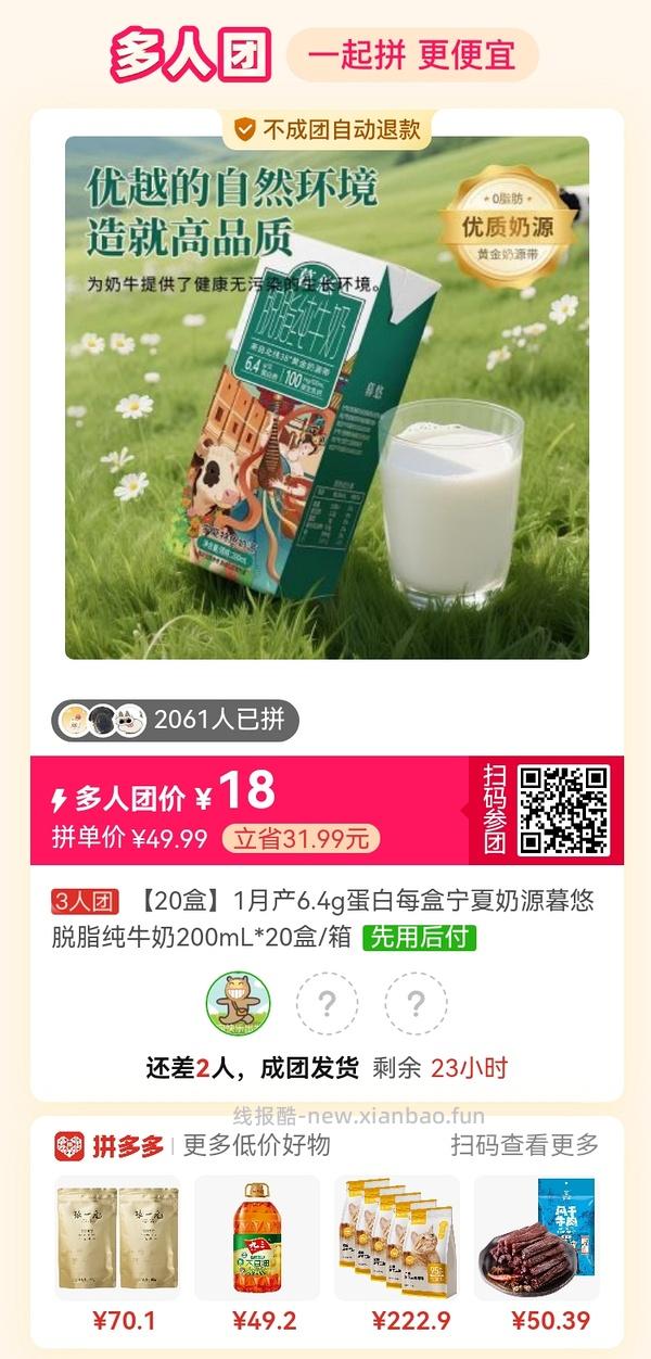 专楼｜【专楼】拼多多Pdd多人团（整合） - 线报酷