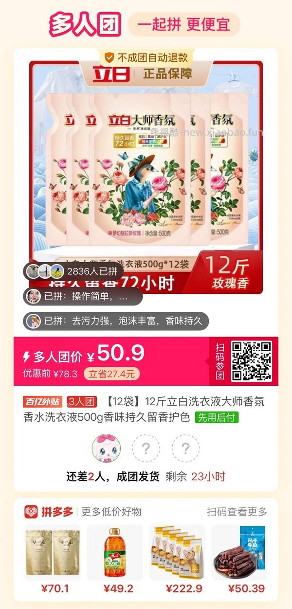 专楼｜【专楼】拼多多Pdd多人团（整合） - 线报酷