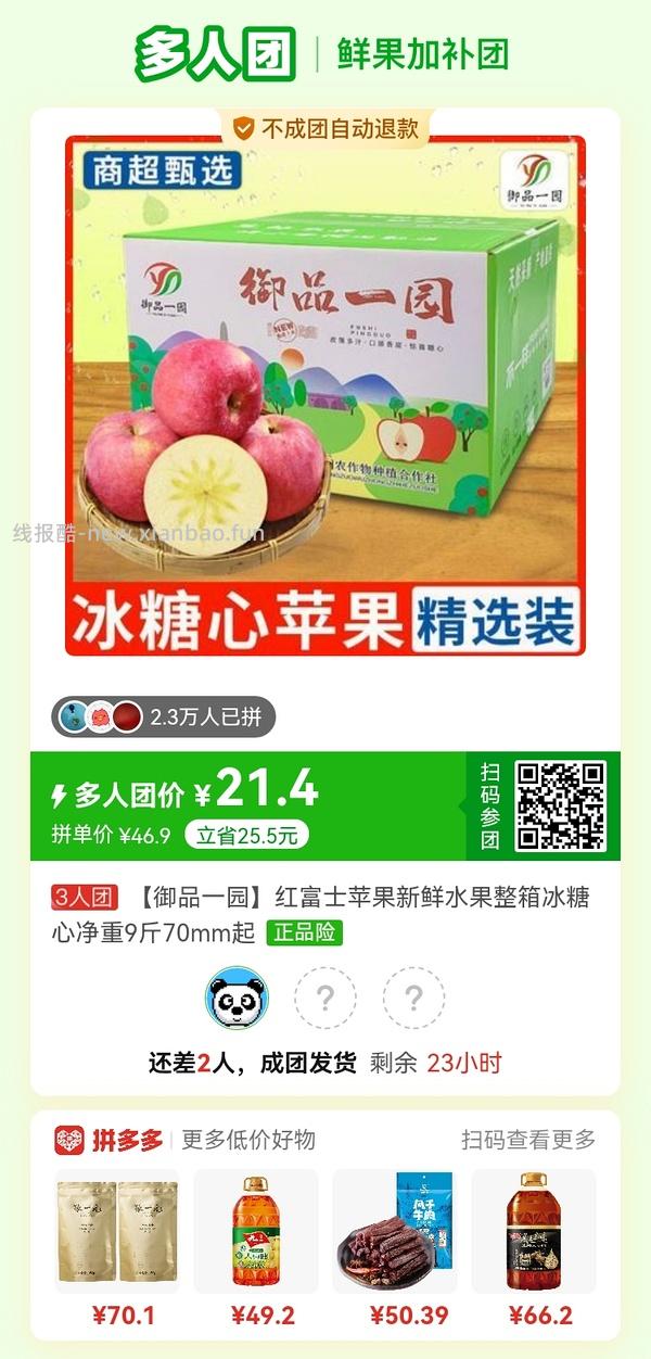 专楼｜【专楼】拼多多Pdd多人团（整合） - 线报酷