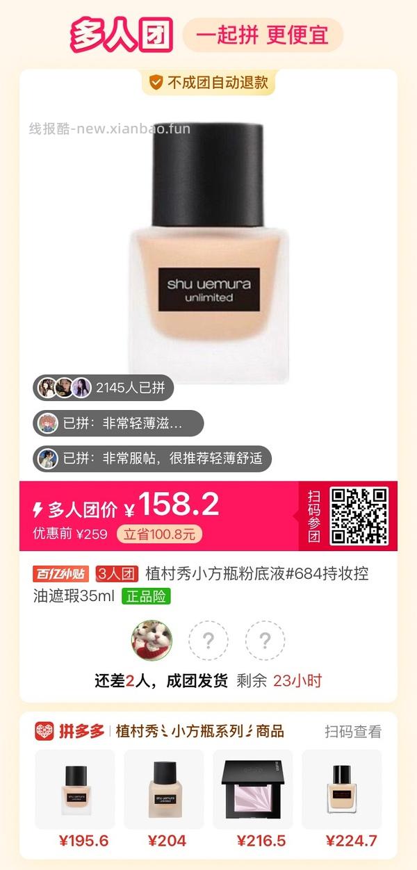 专楼｜【专楼】拼多多Pdd多人团（整合） - 线报酷