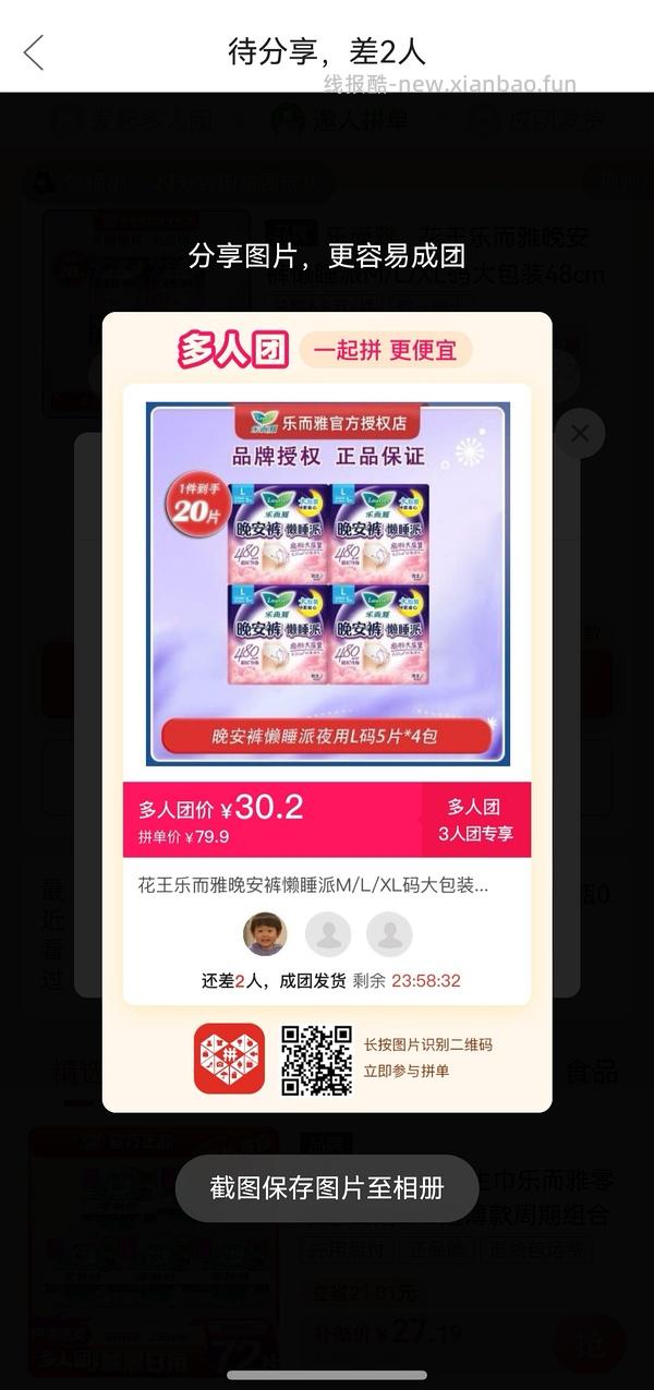 专楼｜【专楼】拼多多Pdd多人团（整合） - 线报酷