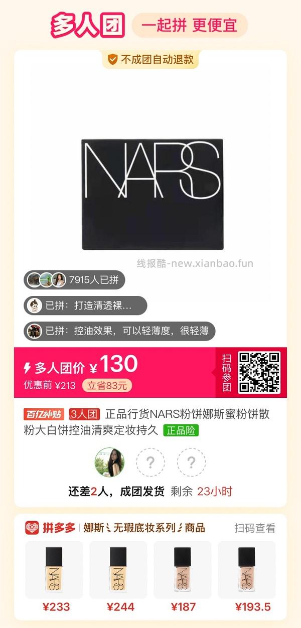 专楼｜【专楼】拼多多Pdd多人团（整合） - 线报酷