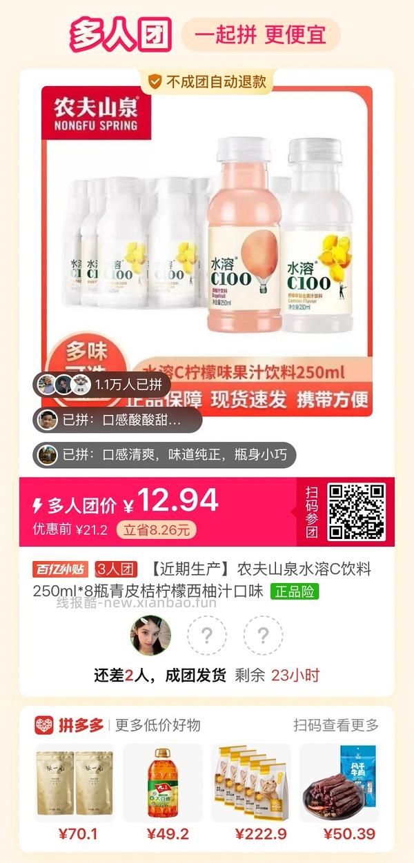 专楼｜【专楼】拼多多Pdd多人团（整合） - 线报酷