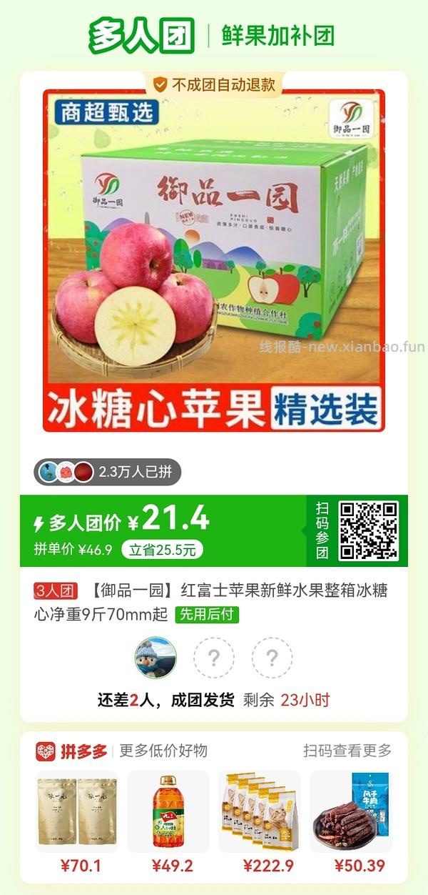 专楼｜【专楼】拼多多Pdd多人团（整合） - 线报酷