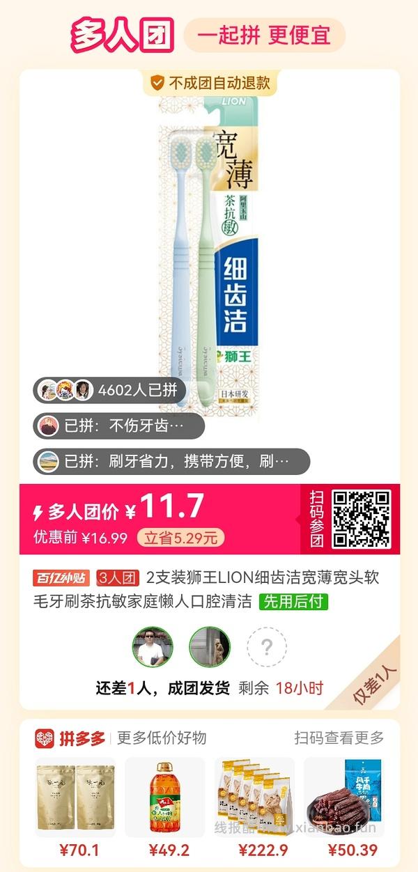 专楼｜【专楼】拼多多Pdd多人团（整合） - 线报酷