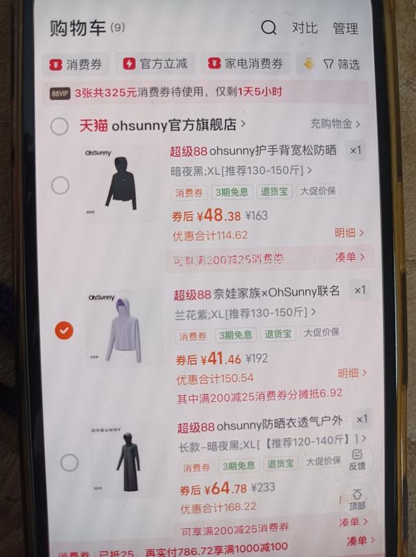 ohsunny 长款防晒衣，50元左右 - 线报酷