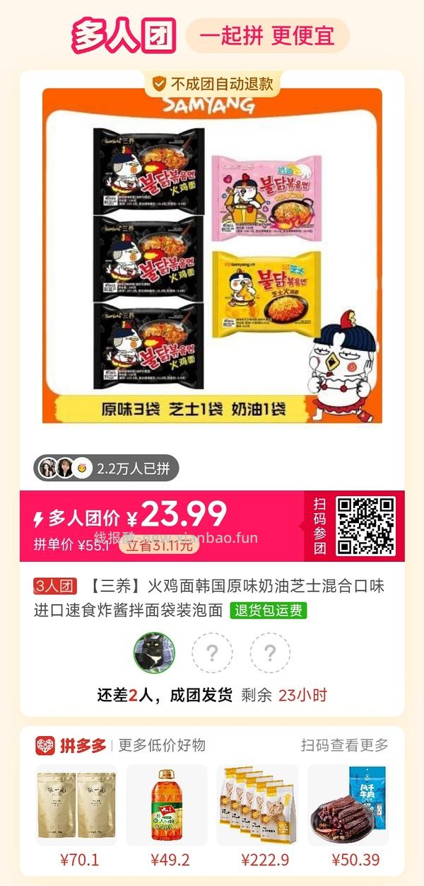 专楼｜【专楼】拼多多Pdd多人团（整合） - 线报酷