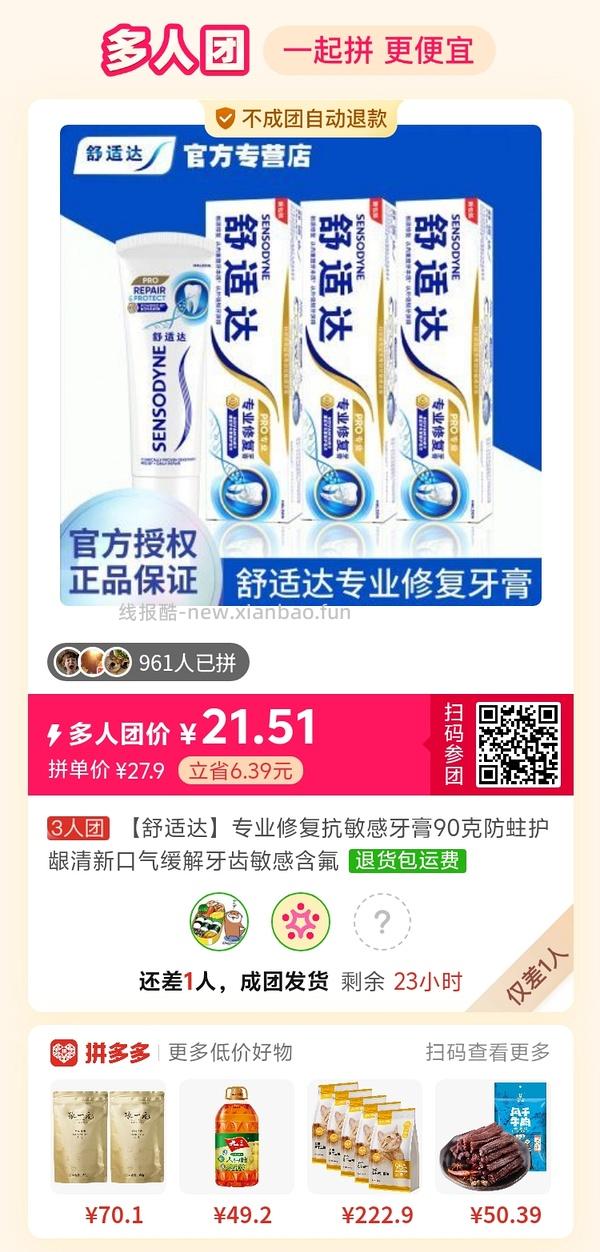 专楼｜【专楼】拼多多Pdd多人团（整合） - 线报酷