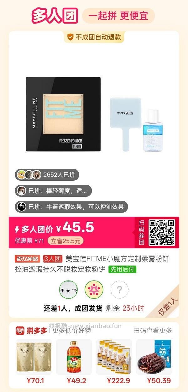 专楼｜【专楼】拼多多Pdd多人团（整合） - 线报酷