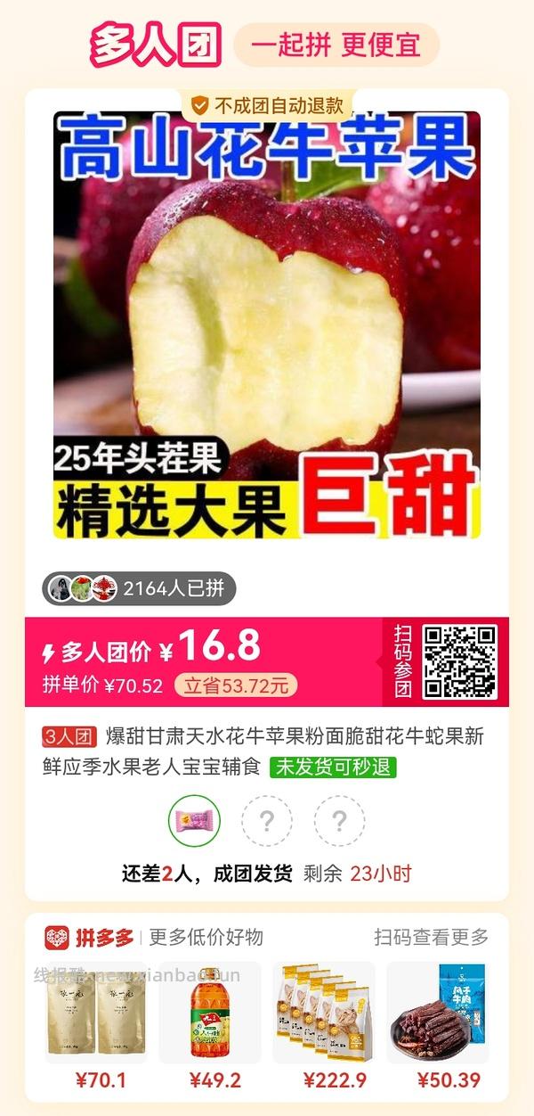 专楼｜【专楼】拼多多Pdd多人团（整合） - 线报酷