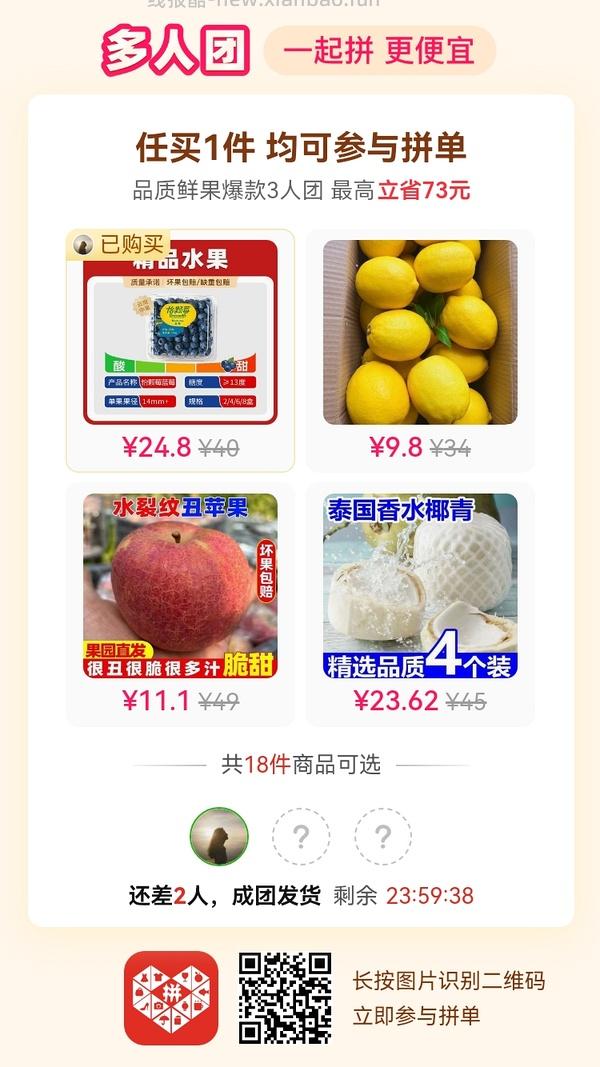 专楼｜【专楼】拼多多Pdd多人团（整合） - 线报酷