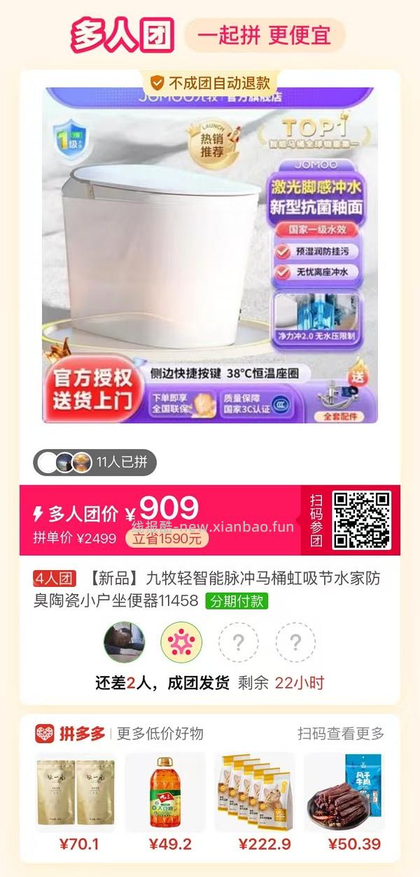 专楼｜【专楼】拼多多Pdd多人团（整合） - 线报酷