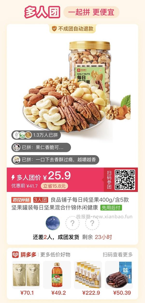 专楼｜【专楼】拼多多Pdd多人团（整合） - 线报酷