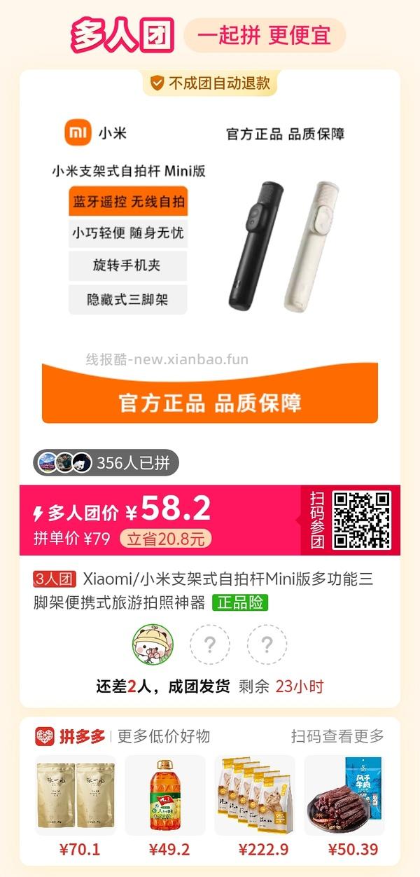 专楼｜【专楼】拼多多Pdd多人团（整合） - 线报酷