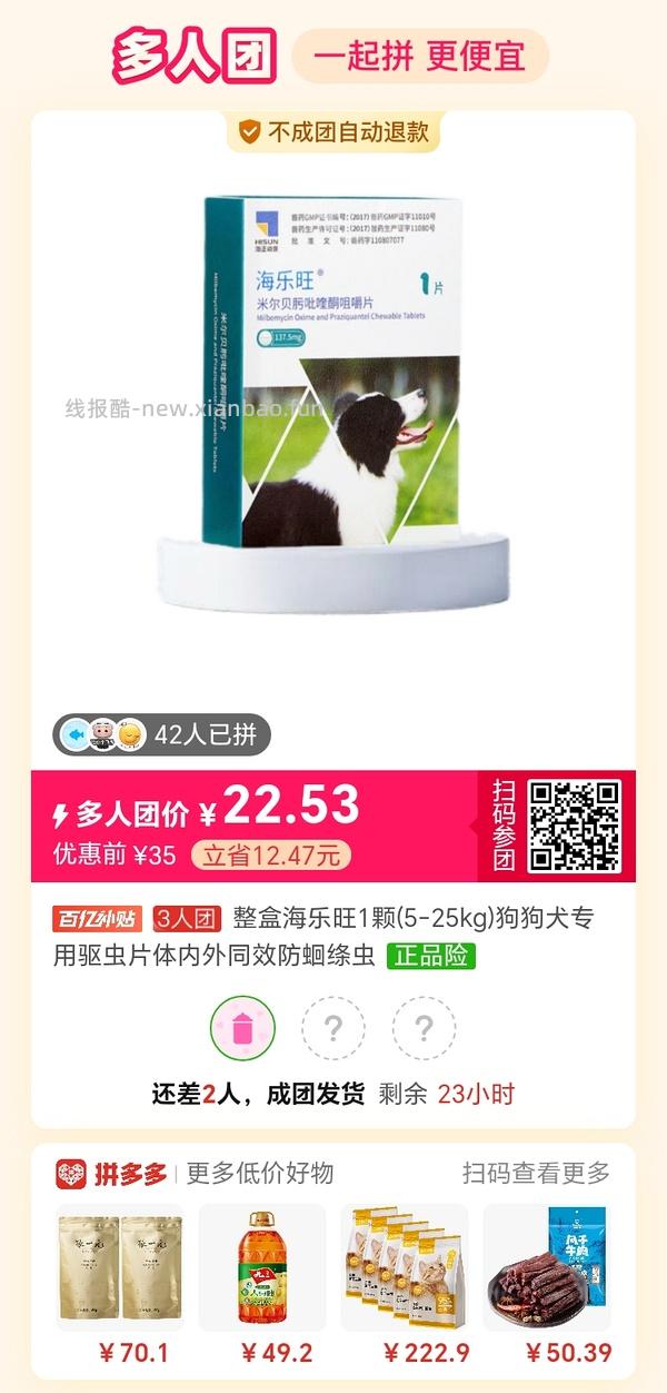专楼｜【专楼】拼多多Pdd多人团（整合） - 线报酷