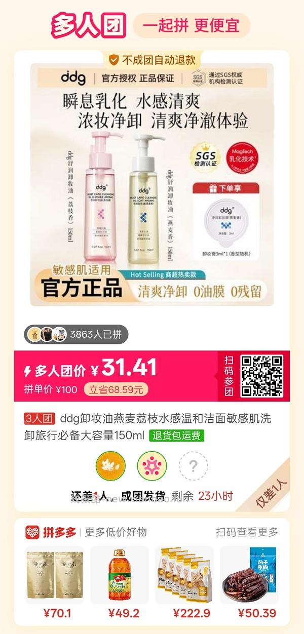 专楼｜【专楼】拼多多Pdd多人团（整合） - 线报酷