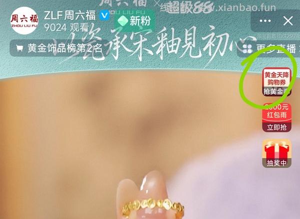 饰品金子克价1090 - 线报酷