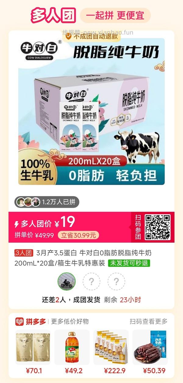 专楼｜【专楼】拼多多Pdd多人团（整合） - 线报酷
