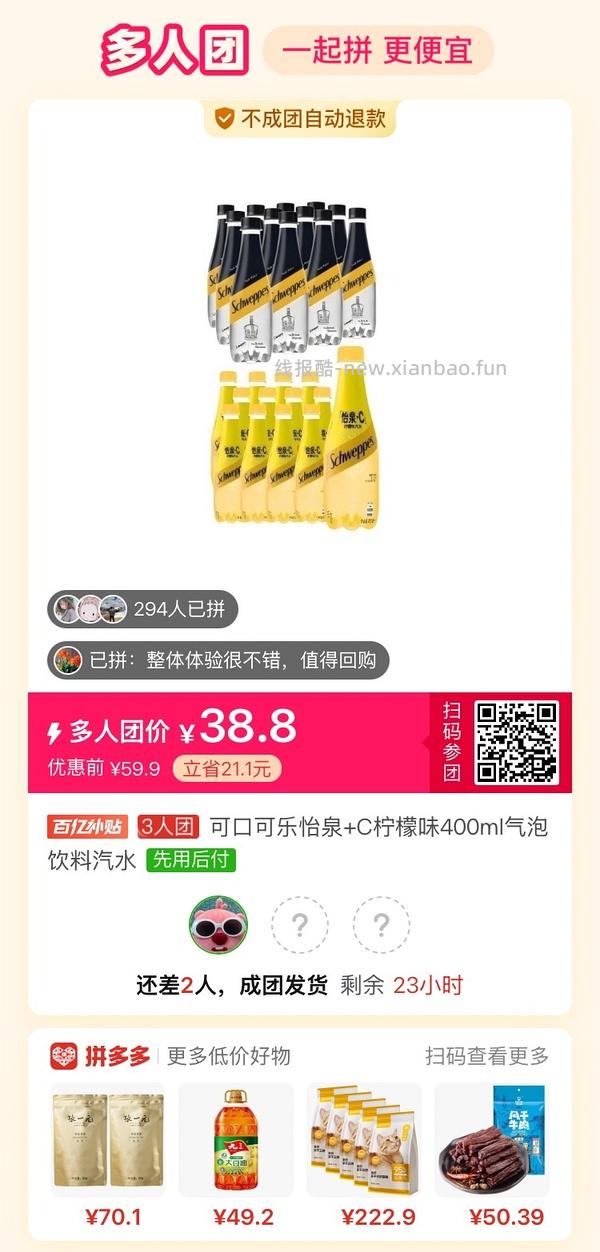 专楼｜【专楼】拼多多Pdd多人团（整合） - 线报酷