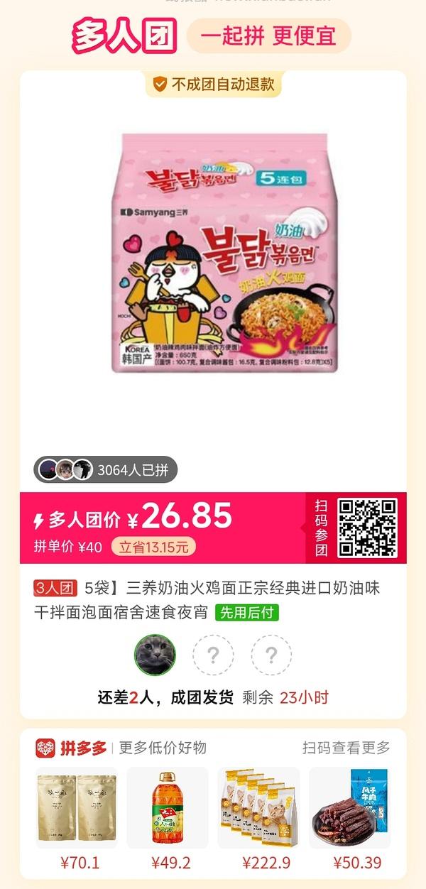 专楼｜【专楼】拼多多Pdd多人团（整合） - 线报酷