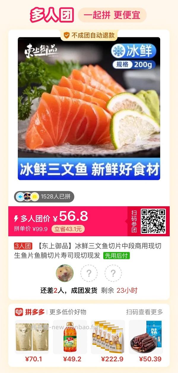 专楼｜【专楼】拼多多Pdd多人团（整合） - 线报酷