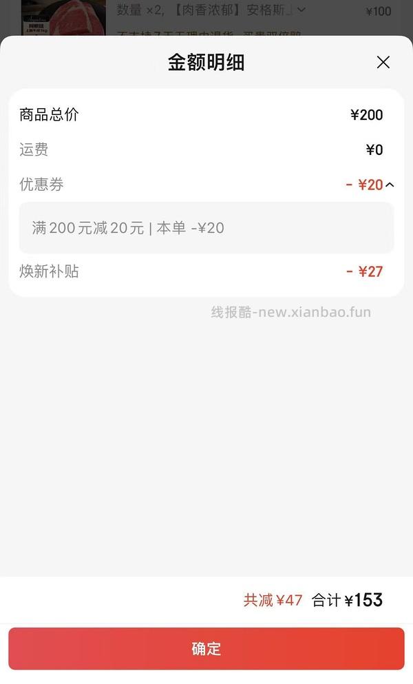 春秋牧场原切谷饲牛上脑，到手35元/斤，需套jd超市卡 - 线报酷