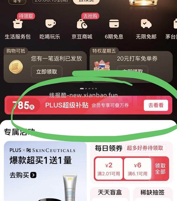 雅顿粉胶二代90粒 单颗2.3 - 线报酷