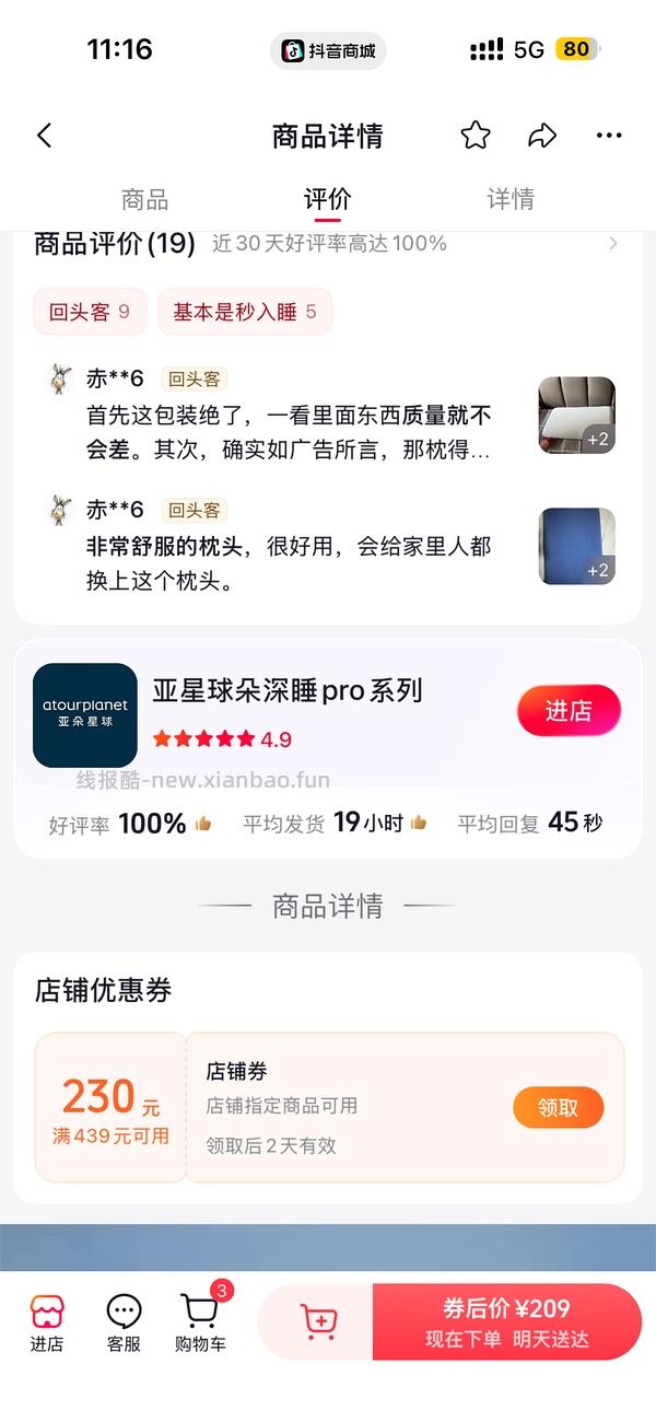 好价亚朵星球深睡枕1.0 3.0 - 线报酷