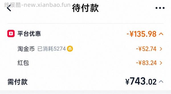 超好价airpods4无降噪版630到手 - 线报酷