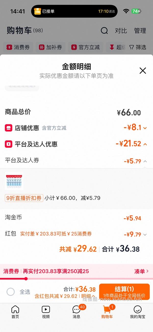 🍑四元六只高露洁牙膏，88会员更低 - 线报酷