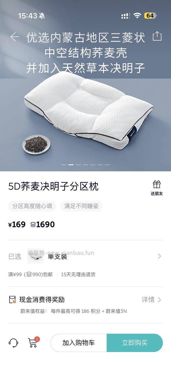 好价亚朵星球深睡枕1.0 3.0 - 线报酷