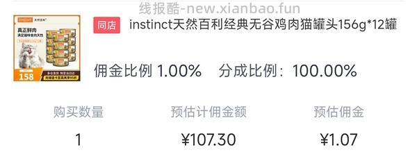 百里高罐头100元12个 - 线报酷