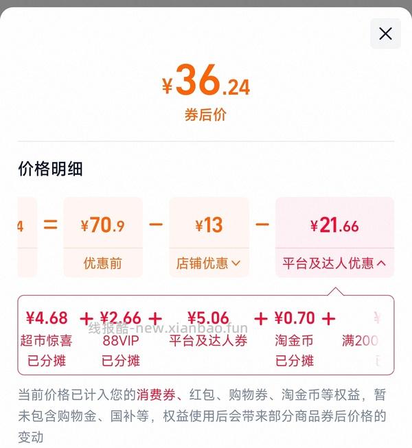 十🈷️结晶一次性🩲 低于 1/条 - 线报酷