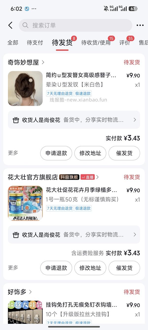 🫘金币漫漫解套路 - 线报酷