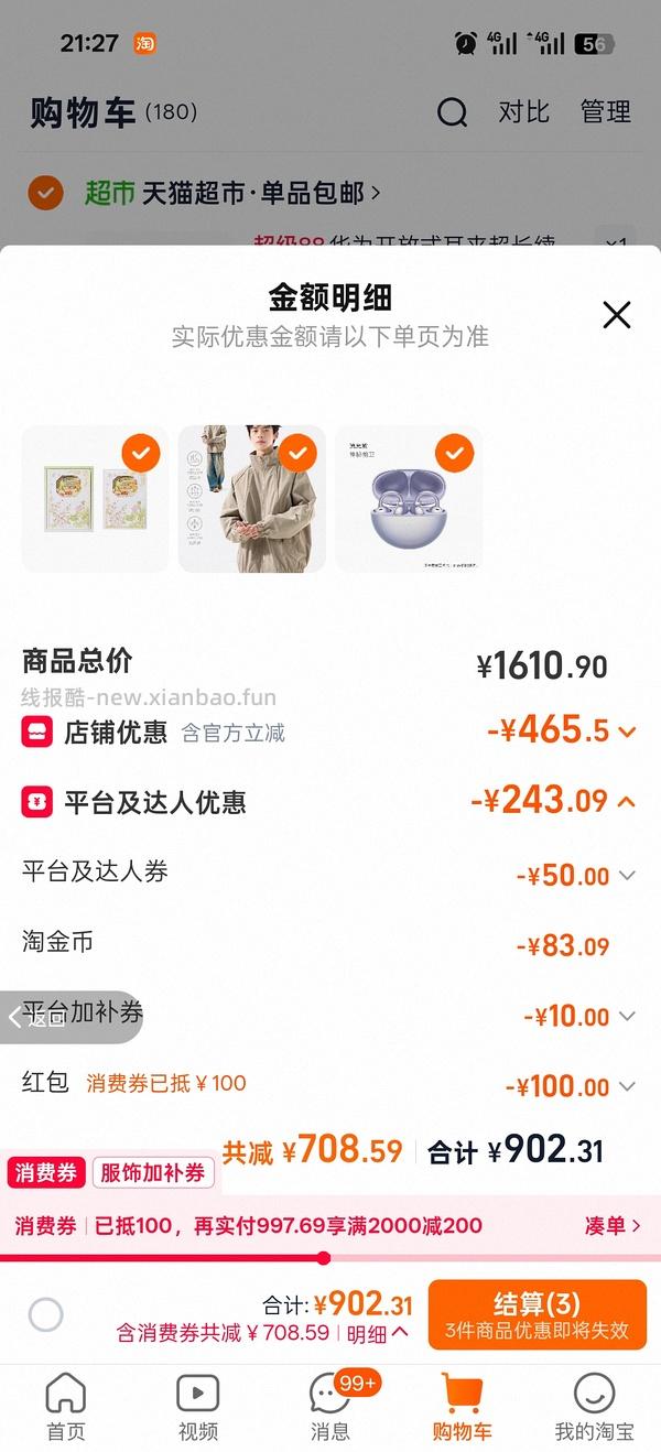 车走，华为FreeClip耳夹耳机650左右 - 线报酷