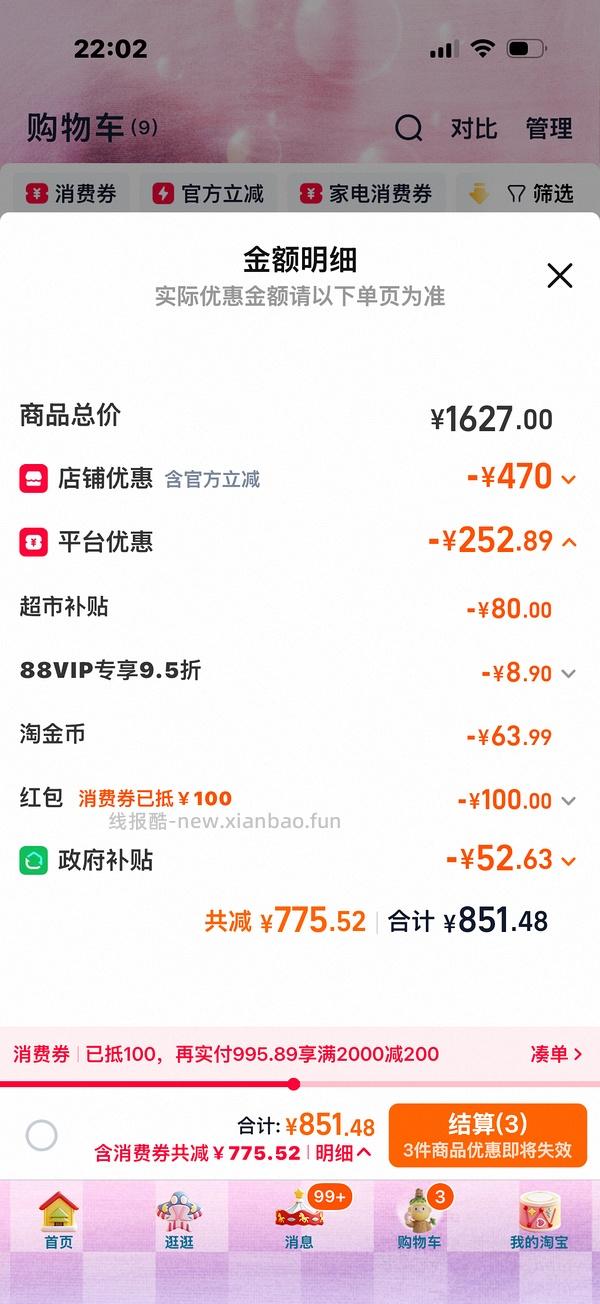 车走，华为FreeClip耳夹耳机650左右（目前的史低价） - 线报酷