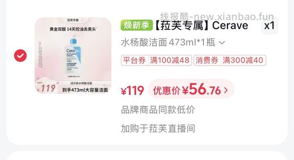 🎵刷券 适乐肤c乳473ml42左右 - 线报酷