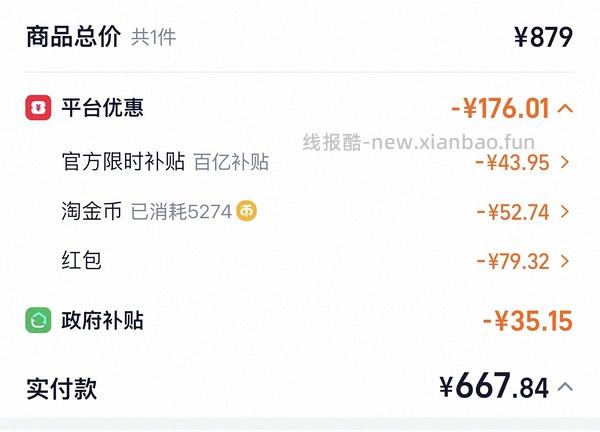 超好价airpods4无降噪版630到手 - 线报酷