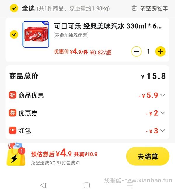 mt闪购买水/饮料有好价