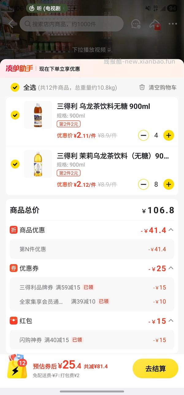 mt闪购买水/饮料有好价 - 线报酷