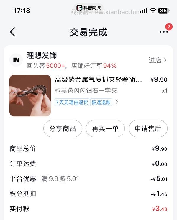 🫘金币漫漫解套路 - 线报酷