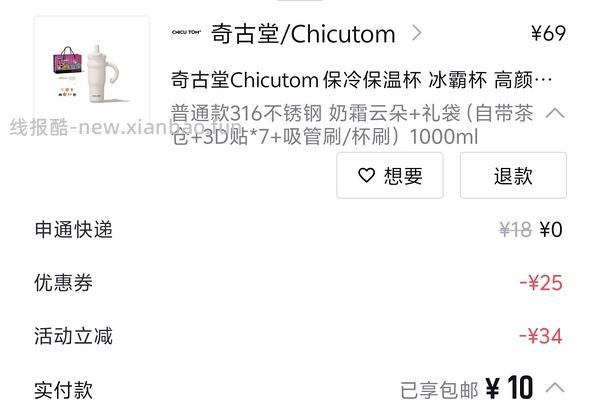 简单作业有手就行，5块买貌美保温杯/体重秤等 - 线报酷