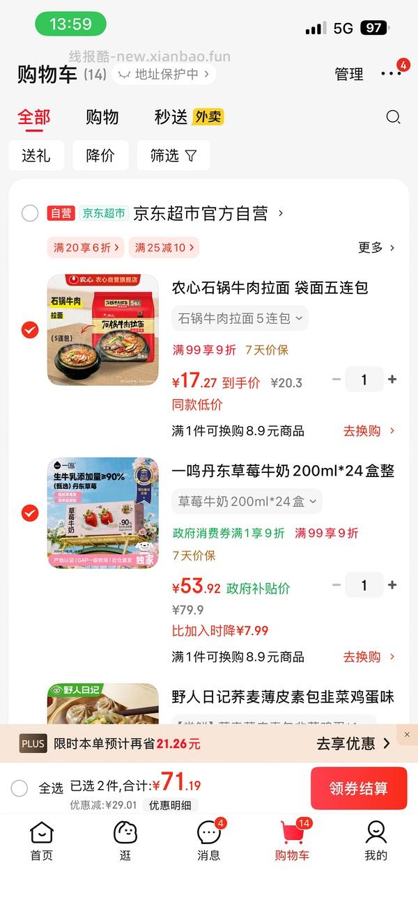 有人爱喝草莓牛奶吗！一鸣生鲜的草莓牛奶2块钱一盒好价！ - 线报酷