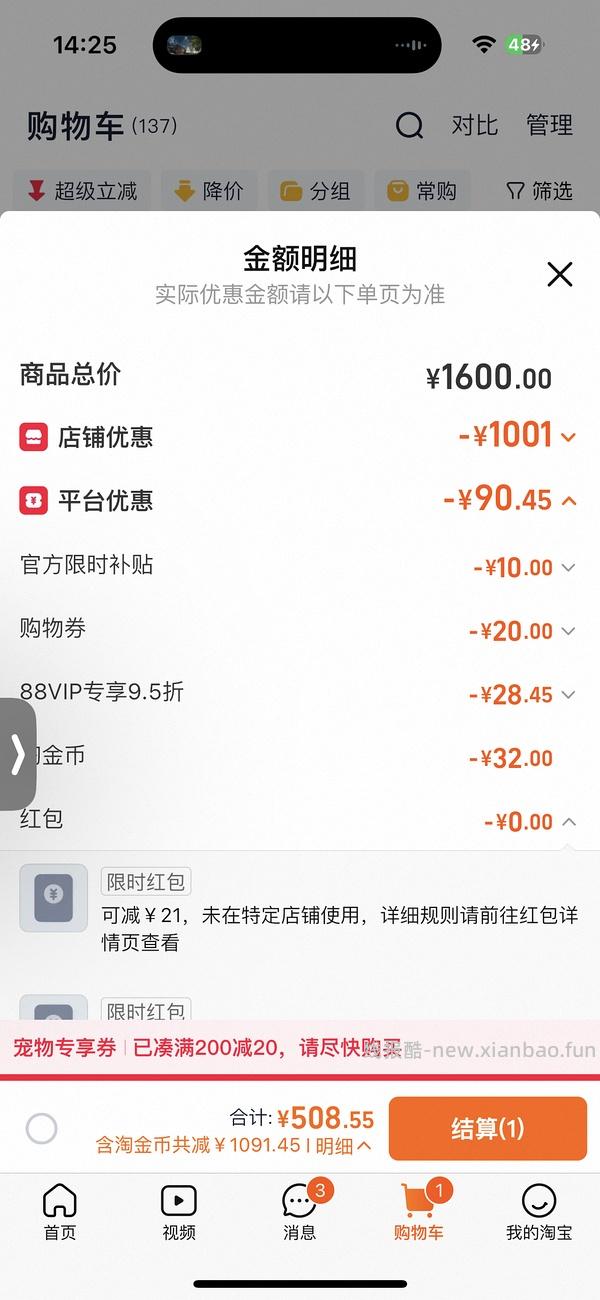 爱肯拿鸭肉梨11.4kg临期到8月份，392r会员更低 - 线报酷