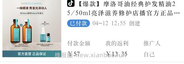 摩洛哥精油35ml 27 - 线报酷