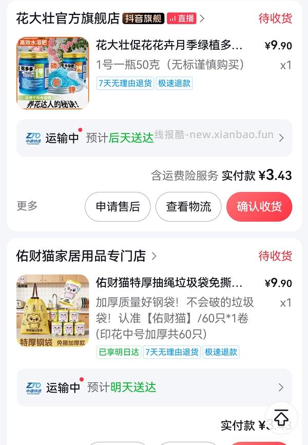 🫘金币漫漫解套路 - 线报酷