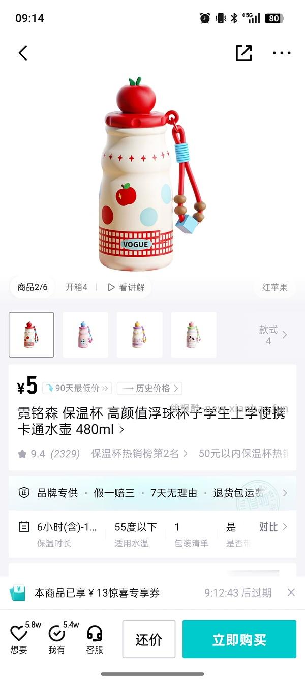 简单作业有手就行，5块买貌美保温杯/体重秤等 - 线报酷
