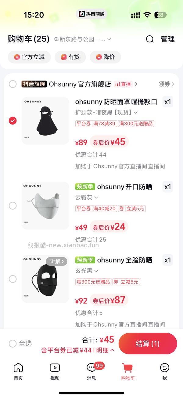 ohsunny防晒口罩 - 线报酷