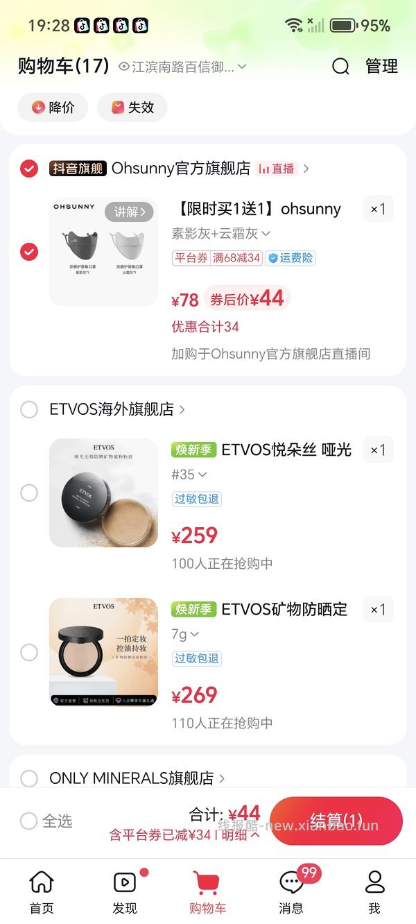 ohsunny防晒口罩 - 线报酷