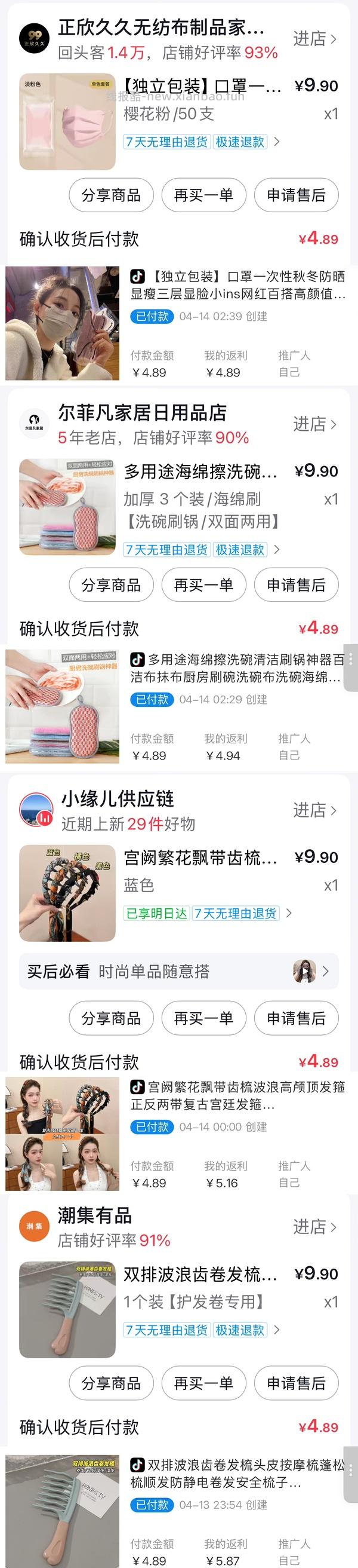 解套一点dy金币 有帮助请dd😘 - 线报酷